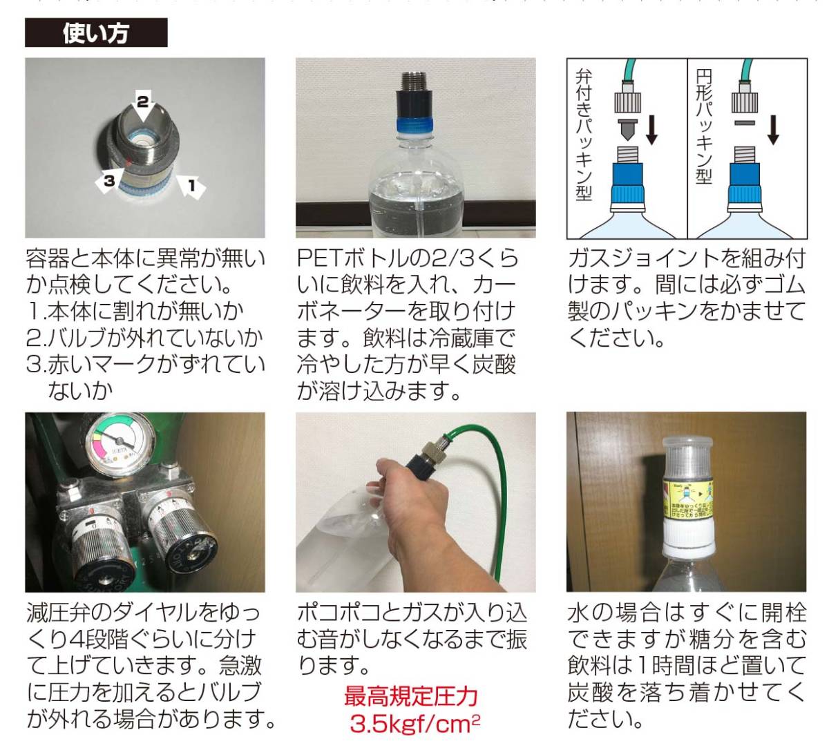 ネット特売中 ビール樽開栓工具EX 炭酸水やサワーの製造に アルコール